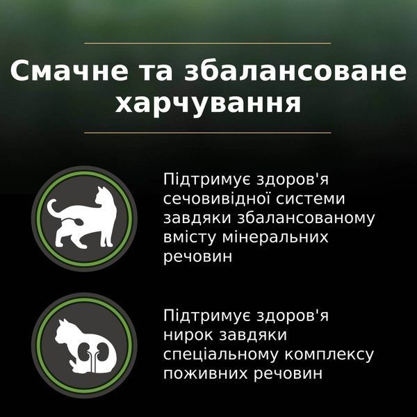 Сухий корм PRO PLAN LiveClear Sterilised Adult 1+ для дорослих котів для зменшення алергенів на шерсті та після стерилізації, з лососем, 1,4 кг 7613287232700 фото