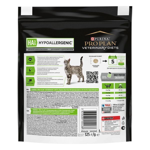 Purina Pro Plan Veterinary Diets HA - Hypoallergenic Feline, 325 г 7613287597526 фото
