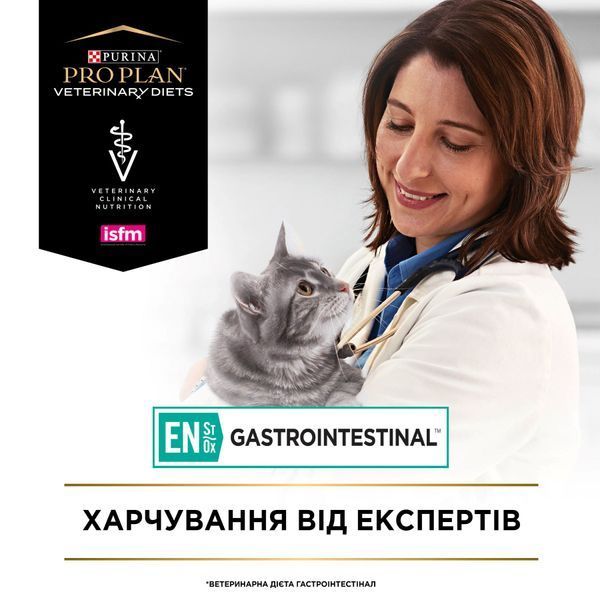 Purina Pro Plan Veterinary Diets EN &mdash; Gastrointestinal Feline Шматочки в підливі з лососем для котів, 10х85 г 7613035983359 фото
