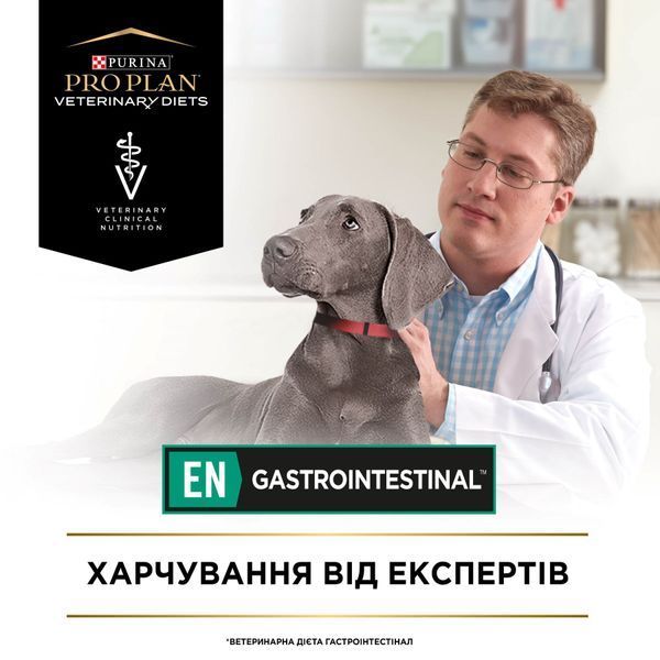 Purina Pro Plan Veterinary Diets EN &mdash; Gastrointestinal Canine, 1,5 кг 7613035159181 фото