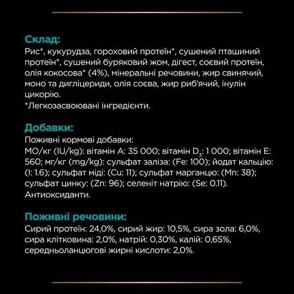 Purina Pro Plan Veterinary Diets EN &mdash; Gastrointestinal Canine, 1,5 кг 7613035159181 фото