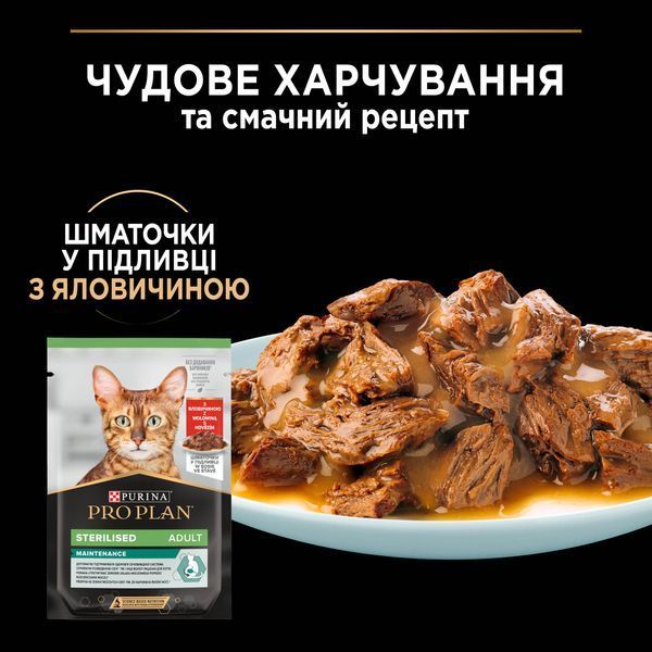 Влажный корм PRO PLAN Sterilised для взрослых стерилизованных кошек, кусочки в соусе, с говядиной, 85 г 7613036092883 фото