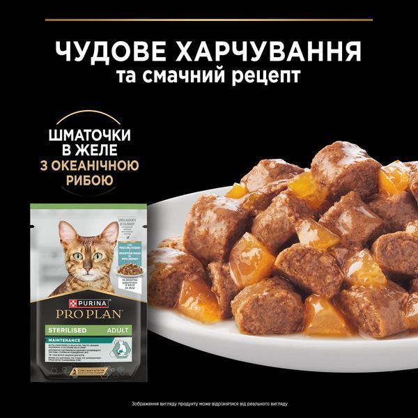 Вологий корм PRO PLAN Sterilised для дорослих стерилізованих котів, шматочки в желе, з океанічною рибою, 85 г 8445290969002 фото