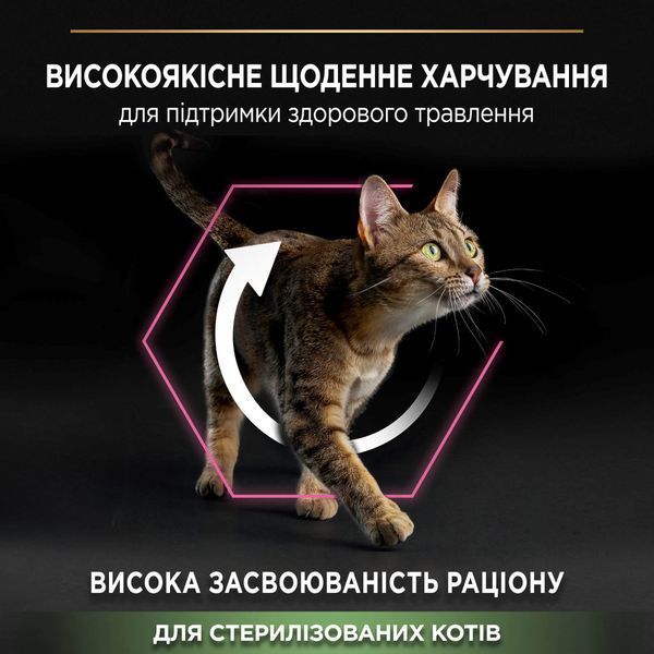 Сухий корм PRO PLAN Sterilised Adult 1+ Delicate Digestion для дорослих стерилізованих котів з чутливим травленням, з куркою, 400 г 7613036544801 фото