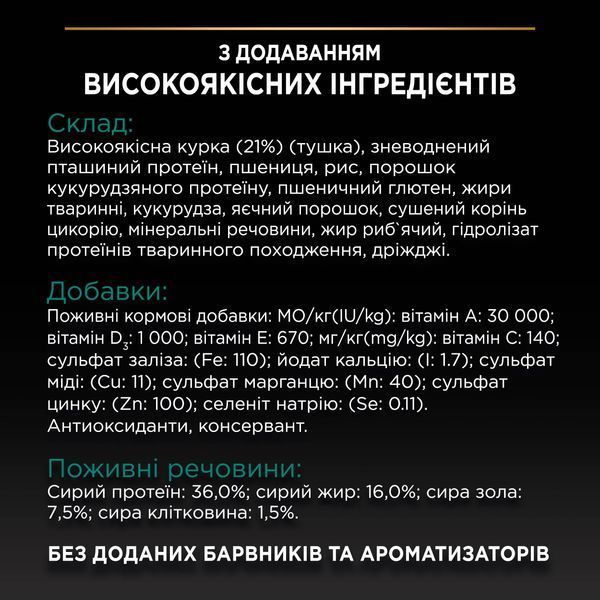 Сухой корм PRO PLAN Adult 1+ Renal Plus для взрослых кошек, с курицей, 1,5 кг 7613036505956 фото