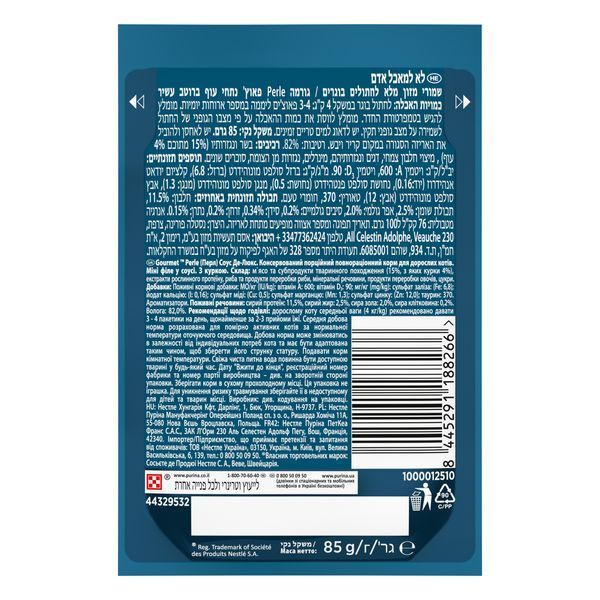 Влажный корм GOURMET Perle "Соус Де-Люкс" для взрослых кошек, мини филе в соусе, с курицей, 85 г 8445291188266 фото