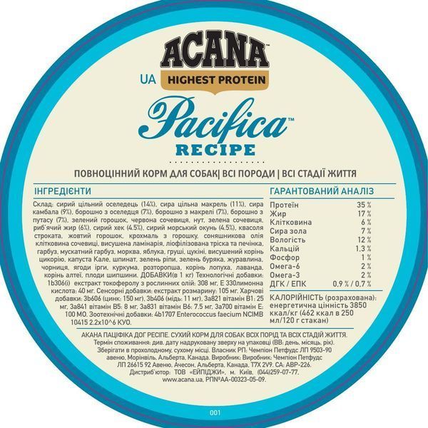 ACANA PACIFICA DOG RECIPE 2.0KG a54111 фото