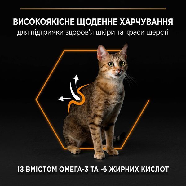 Сухий корм PRO PLAN Adult 1+ Derma Care для дорослих котів для підтримки здоров'я шкіри та краси шерсті, з лососем, 400 г 7613036544962 фото