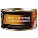 AnimAll Cat Chicken and Shrimps &ndash; консерви ЕнімАл з куркою та креветками для кішок 85г 168324 фото 1