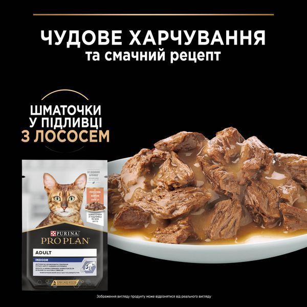 Влажный корм PRO PLAN Adult Indoor для взрослых кошек живущих дома, кусочки в соусе, с лососем, 85 г 8445290172990 фото