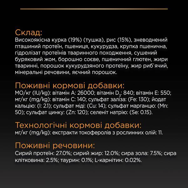 Сухой корм PRO PLAN Large Robust Adult 2+ Everyday Nutrion для взрослых собак больших пород массивного телосложения, с курицей, 14 кг 7613035120426 фото