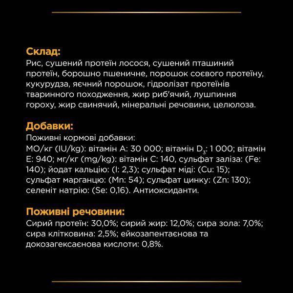 Purina Pro Plan Veterinary Diets JM &mdash; Joint Mobility Canine, 3 кг 7613036678346 фото