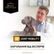 Purina Pro Plan Veterinary Diets JM &mdash; Joint Mobility Canine, 3 кг 7613036678346 фото 5