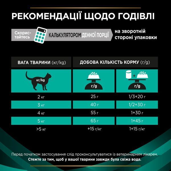 Purina Pro Plan Veterinary Diets EN &mdash; Gastrointestinal Feline, 400 г 7613035154537 фото