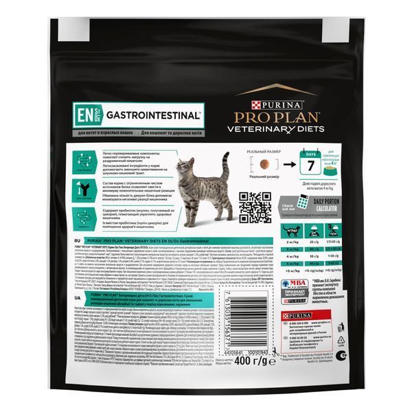 Purina Pro Plan Veterinary Diets EN &mdash; Gastrointestinal Feline, 400 г 7613035154537 фото