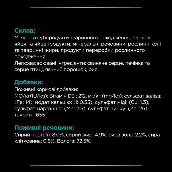 Purina Pro Plan Veterinary Diets EN &mdash; Gastrointestinal Canine Cans, 400 г 7613035180376 фото