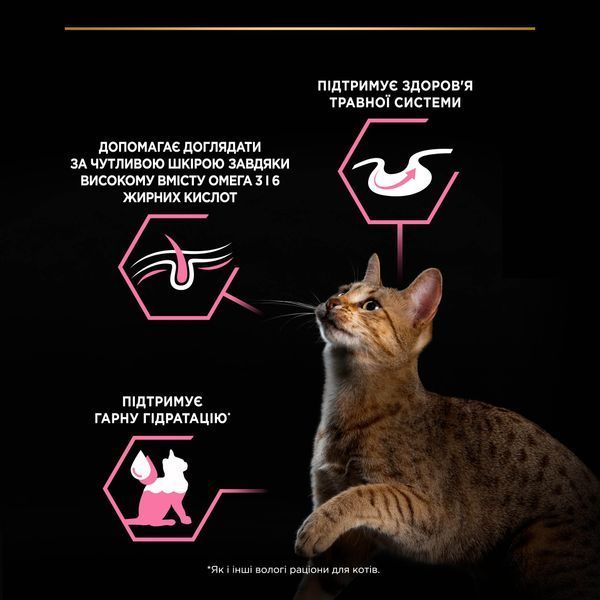 Влажный корм PRO PLAN Delicate Digestion для взрослых кошек с чувствительным пищеварением, кусочки в соусе, с океанической рыбой, 85 г 8445290660923 фото