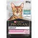 Влажный корм PRO PLAN Delicate Digestion для взрослых кошек с чувствительным пищеварением, кусочки в соусе, с океанической рыбой, 85 г 8445290660923 фото 1