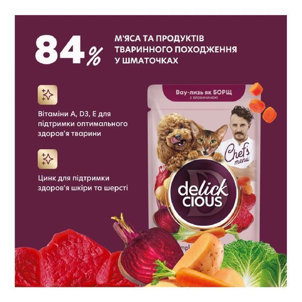 Delickcious Chef's Menu Борщ з яловичиною для котів і собак, 85г B5410401 фото